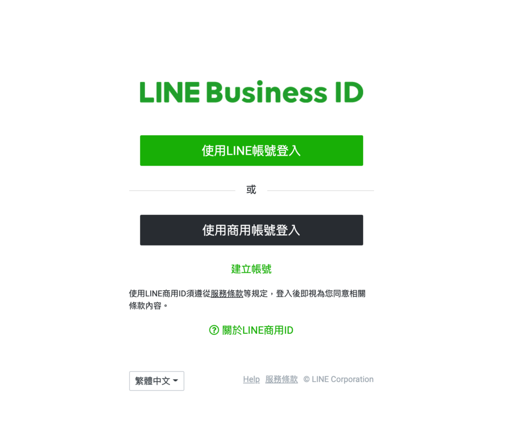 Line login