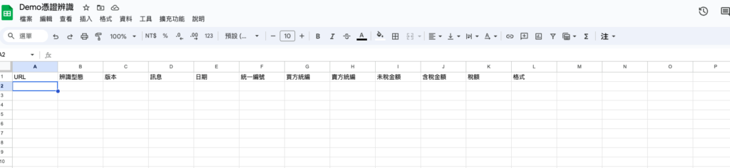 修改試算表名稱與表頭_修改後