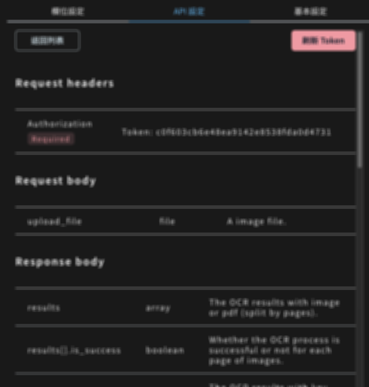 SmartDetector_自動產生API應用
