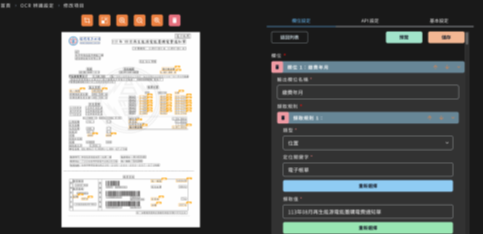 SmartDetector設計頁面