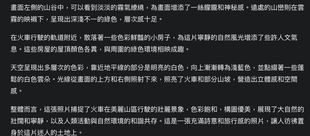 Gemini對圖片的理解二