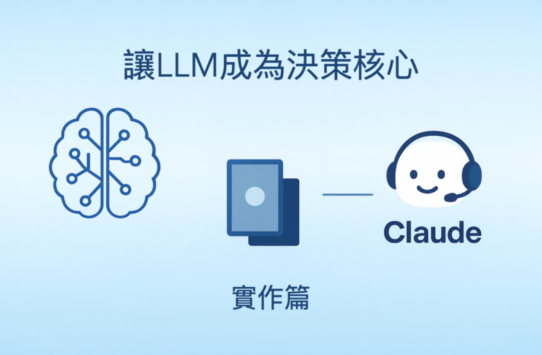 讓 LLM 成為決策核心：結合圖片辨識幫你選擇適合的寶可夢（MCP實作篇）