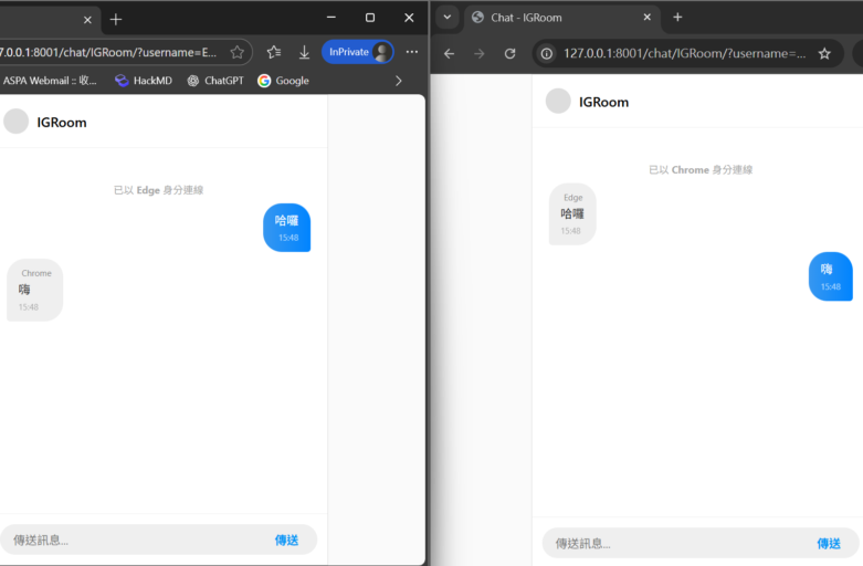 如何用 Django Channels 與 Celery 建立可保存訊息的即時聊天系統