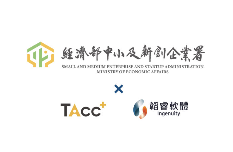 經濟部中小企業署_Tacc_韜睿.001